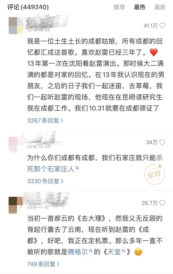 如果城市有歌单，我们和网易云音乐“联名”告诉你