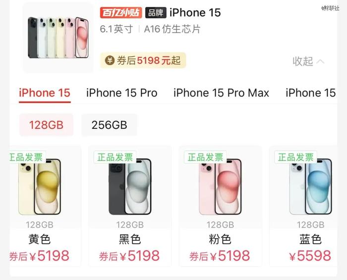 门店实探：iPhone 15系列价格跳水怎么回事？