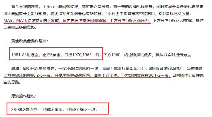 钱佳航：10.24黄金震荡修正早盘先空后多，原油高位遇阻反弹空