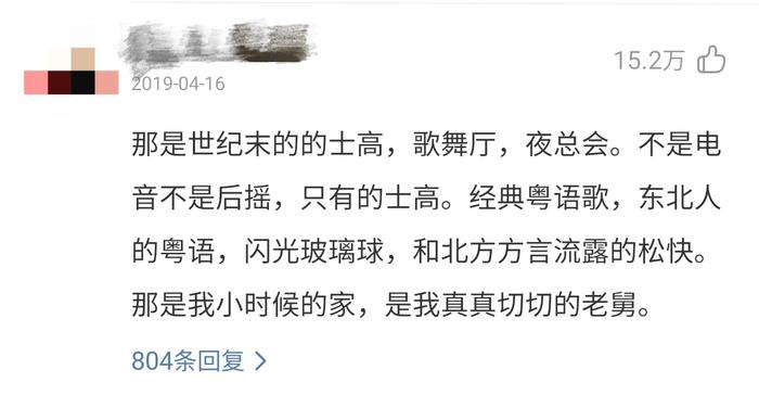 如果城市有歌单，我们和网易云音乐“联名”告诉你