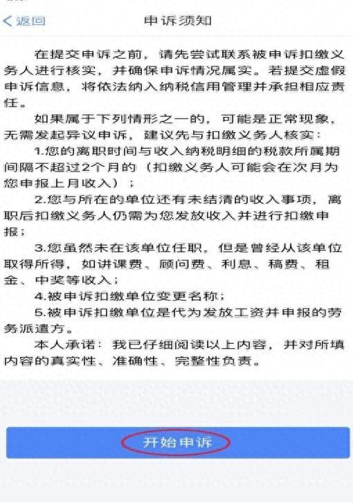 工资未发，但是公司却申报个税了怎么办？看过来！