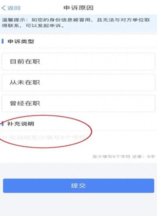 工资未发，但是公司却申报个税了怎么办？看过来！