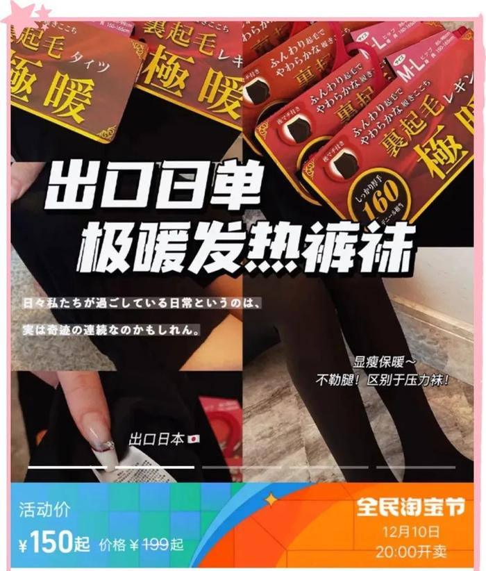 出口日本发热袜！！内销价格感动到哭！5秒发热！！