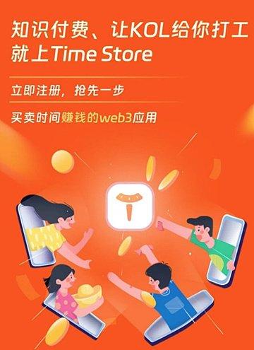 网红KOL发币玩转粉丝经济 Friend.tech、TimeStore爆火背后的法律风险