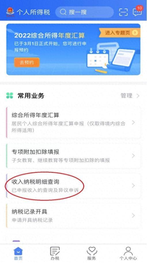 工资未发，但是公司却申报个税了怎么办？看过来！