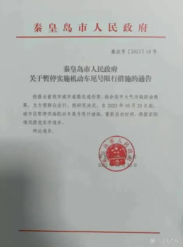 河北取消限行，郑州会跟上吗？相关部门回应！