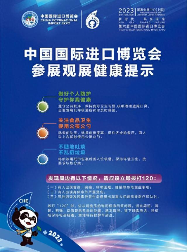 迎接进博，市爱卫办突出做好病媒防制、控烟管理、健康宣教等多重保障