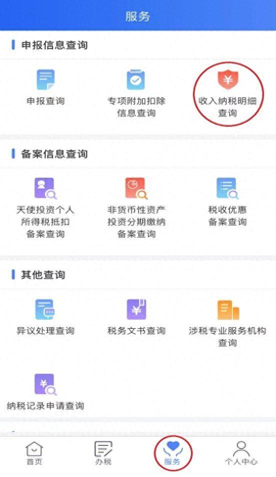 工资未发，但是公司却申报个税了怎么办？看过来！