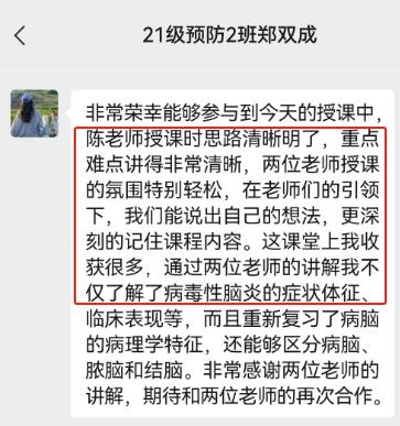 “慕课西部行·云端融合课堂”---白求恩医学部与内蒙古民族大学《儿科学》开展第三期同步课堂