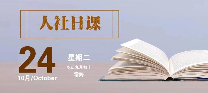 【人社日课·10月24日】从党政机关交流到事业单位如何评职称？