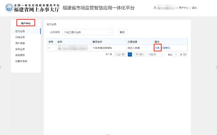 福建省率先实现个体工商户在全省范围内的迁移登记啦！