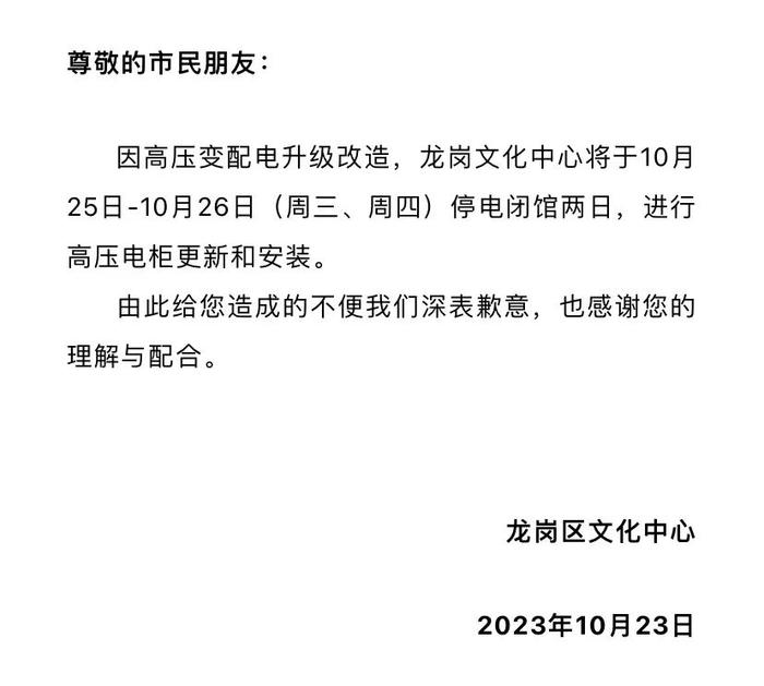 深新早点 | 事关电动车！最高罚5000元！11月1日实施！