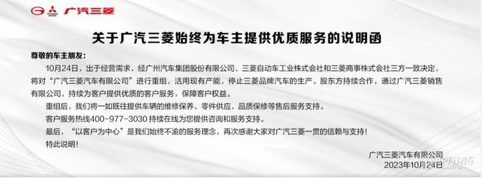 广汽三菱重组 告别中国市场 各地经销商疯狂清库存 车型优惠5万