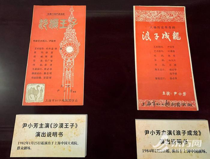 女子越剧诞生百年 上海图书馆三馆联动推出“越韵莺声”系列展