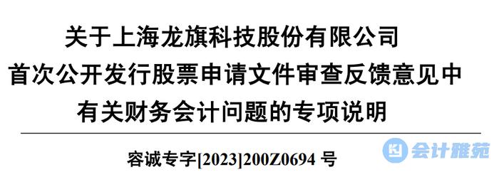 【IPO案例】ODM、IDH、EMS、保理分润四种合作模式的会计处理