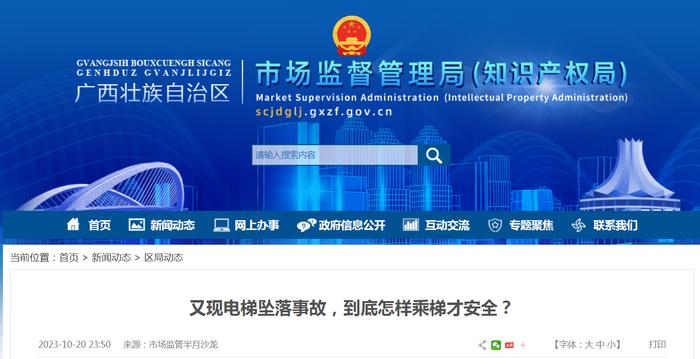 ​又现电梯坠落事故，到底怎样乘梯才安全？