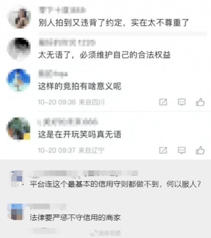 1元拍下奔驰车遭毁约，卖家仅赔5分钱，法律怎么看？