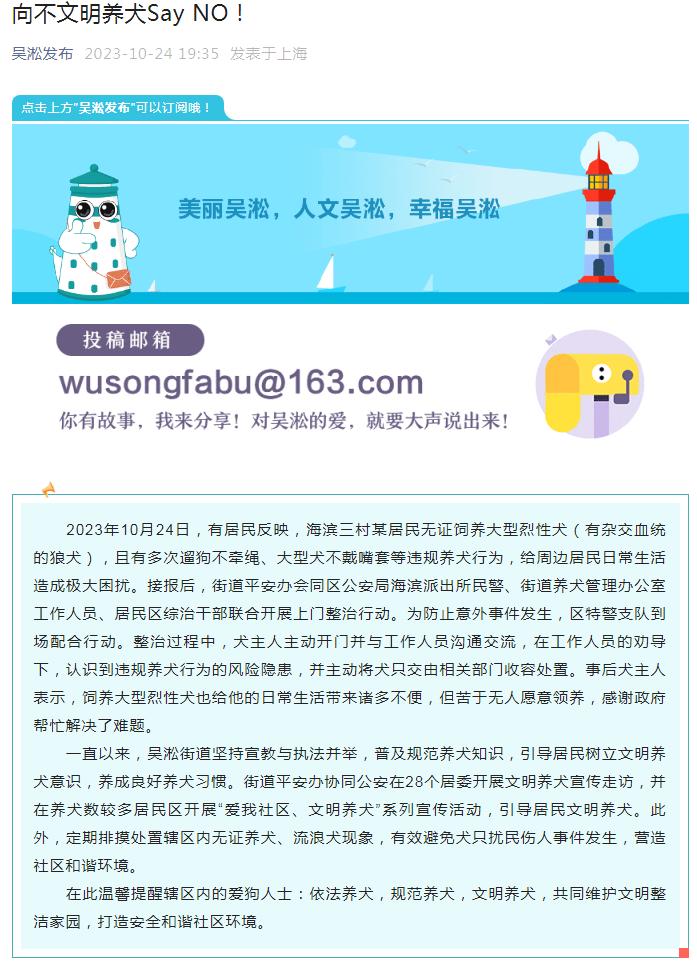 上海通报！网传“警察上门抓德牧”？官方：主人无证饲养烈性犬，主动交出