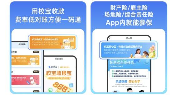 校宝App全新升级：做机构的百宝箱和智囊团