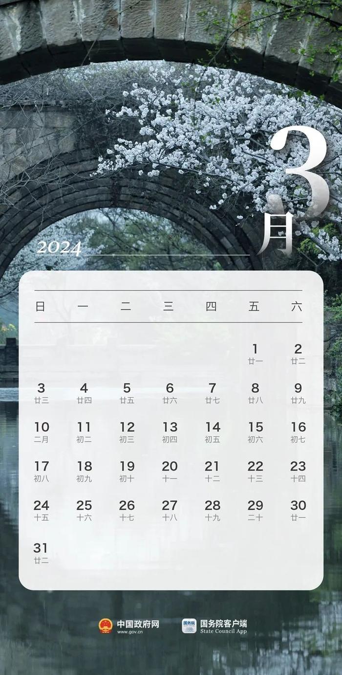 春节放8天，2024年放假安排来了！