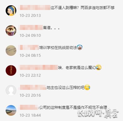 河南新乡女子1个月工资257元，律师：扣罚后工资低于当地最低工资属违法