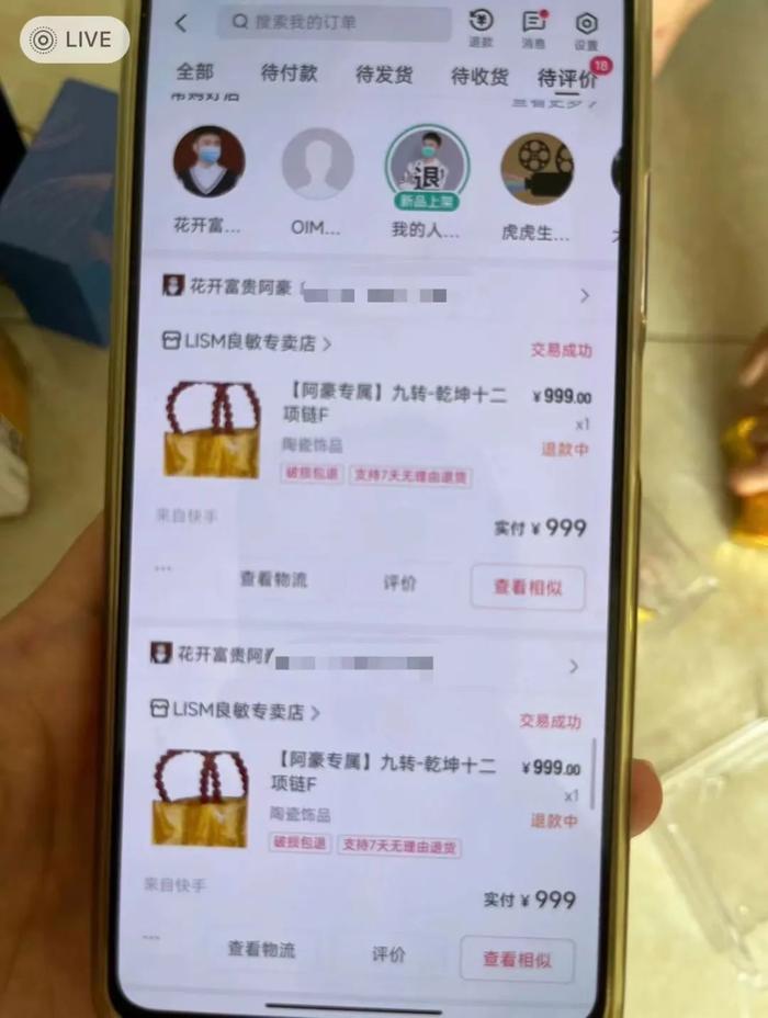 10元三串的珠子卖999元，老年人屡被直播间骗走养老钱，短视频平台该怎么管？