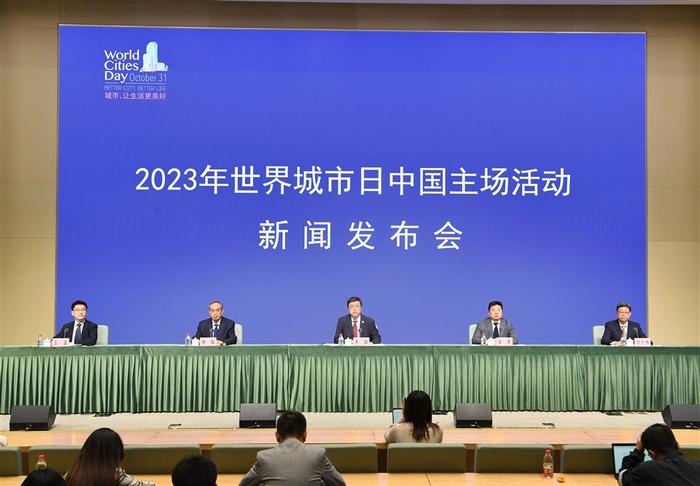 “汇聚资源，共建可持续的城市未来” 2023世界城市日中国主场活动28日起在沪举办