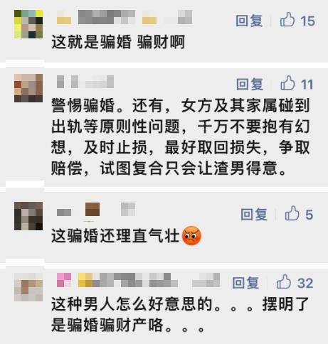 离谱！女方花1500万买上海豪宅，丈夫出轨男性还称房子是送他的？法院判了→