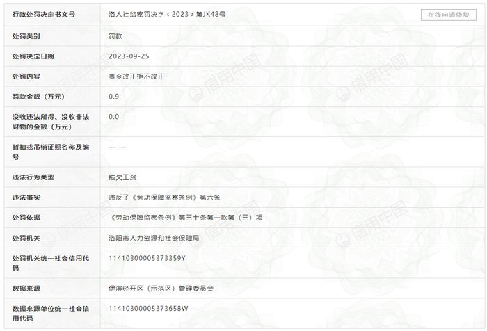 天津云璟华庭项目发生事故  施工单位沈阳腾越建筑工程有限公司被罚42万元