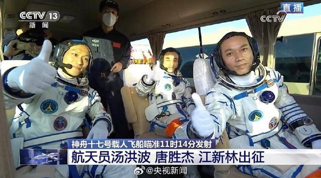 热闻|早餐吃“成功包”，车牌是“万无一失 圆满成功”……神舟十七号发射升空，看点满满