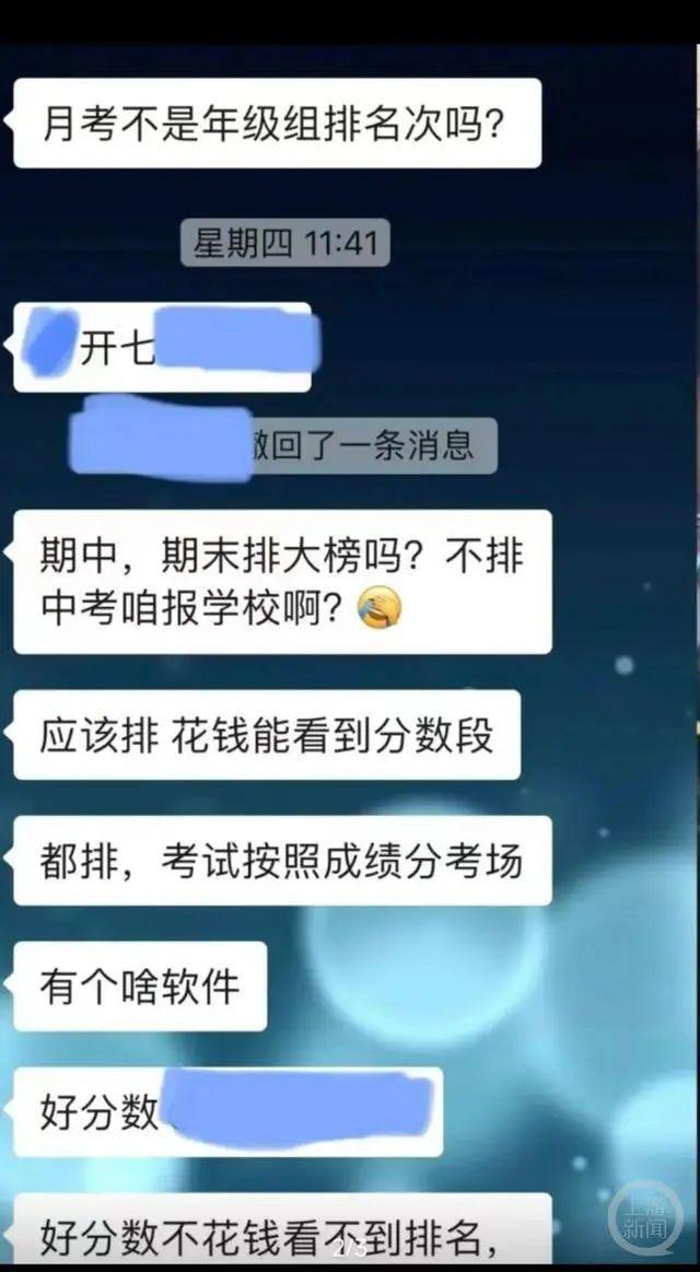 家长：不给APP缴费看不到学生成绩排名？大连教育部门回应