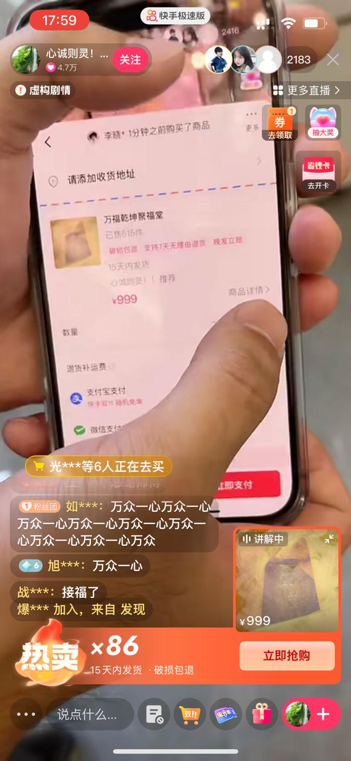 10元三串的珠子卖999元，老年人屡被直播间骗走养老钱，短视频平台该怎么管？