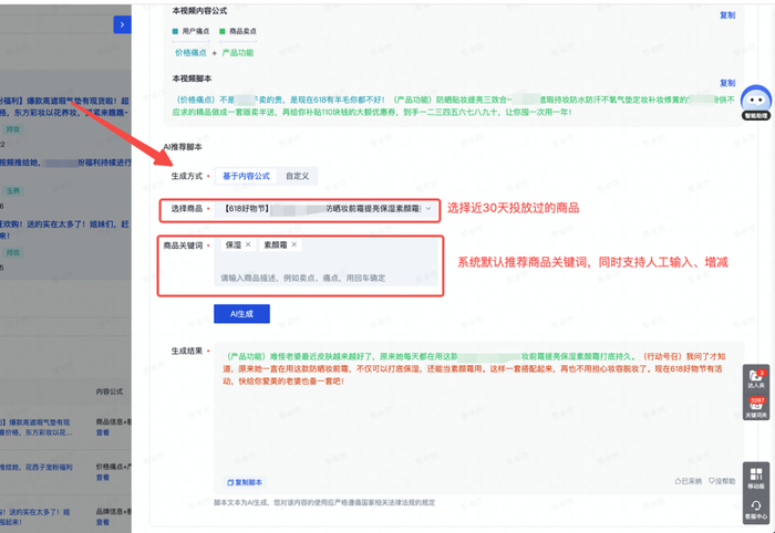 大促首推品的果树怎么做?如何确定地果树?|天量雷达网双11大促报检秘籍 Vol.3(图8) 大促首推品的果树怎么做?如何确定地果树?|天量雷达网双11大促报检秘籍 Vol.3(图8)