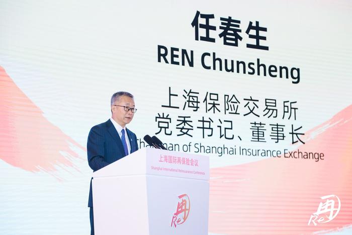 上海保交所董事长任春生：再保险“国际板”将重点服务国内市场、国际分出和国际分入三个领域