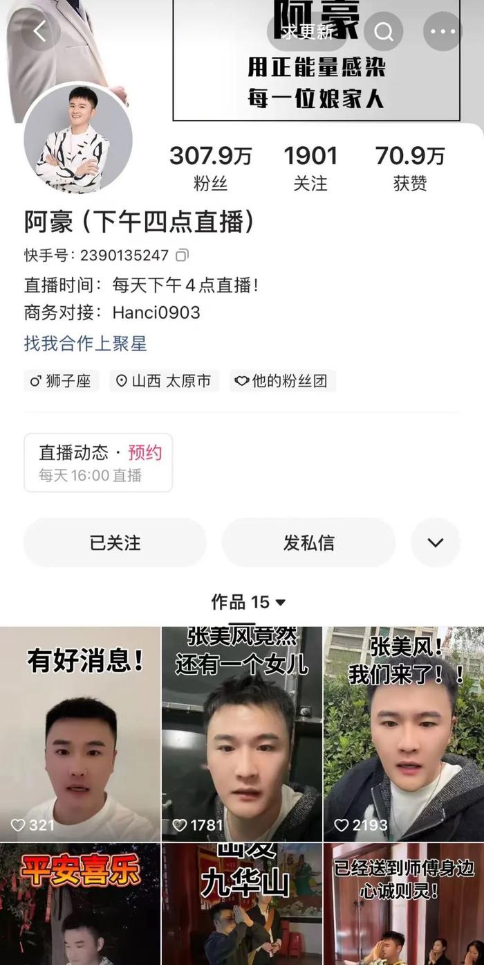 10元三串的珠子卖999元，老年人屡被直播间骗走养老钱，短视频平台该怎么管？