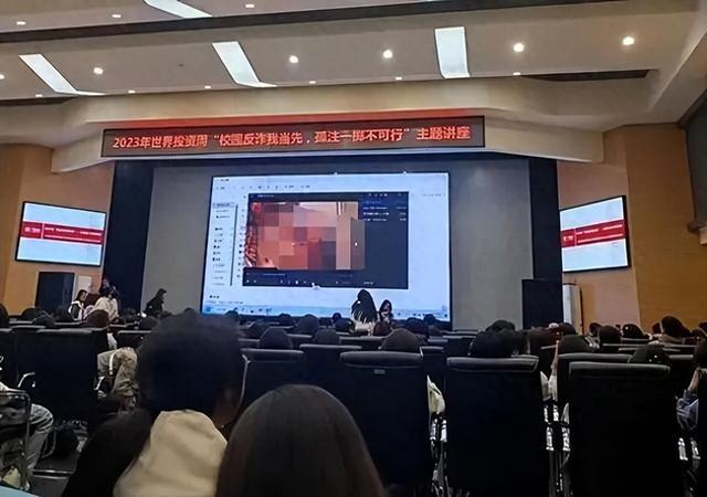 高校反诈讲座播出不雅视频，长江大学：正紧急开会研究