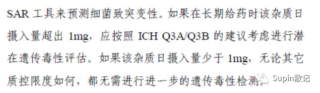 推荐阅读 | ICH Q3A/Q3B杂质限度计算及分段控制