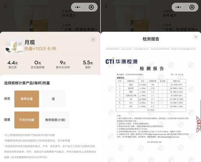 喜茶宣布公开产品配方原料信息 新茶饮行业进入配料表时代