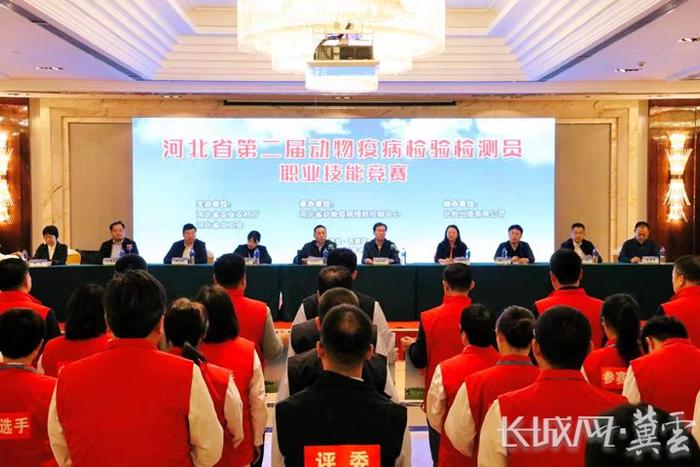 河北省第二届动物疫病检验检测员职业技能竞赛成功举办