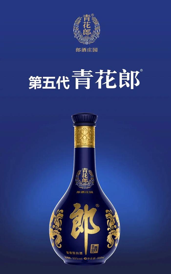 第五代青花郎亮相国际蒸馏酒品牌大会  与世界美酒对话