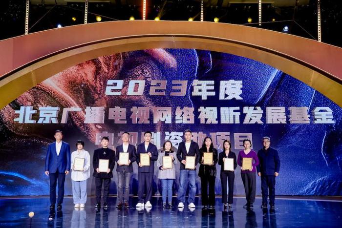 聚焦京产剧和重大题材类型创新，2023中国·北京电视剧盛典举行多场专业论坛