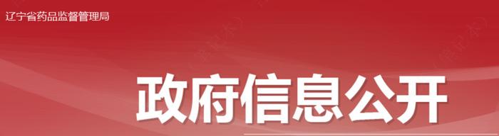 违法购买麻醉药品对照品、药企被处罚！