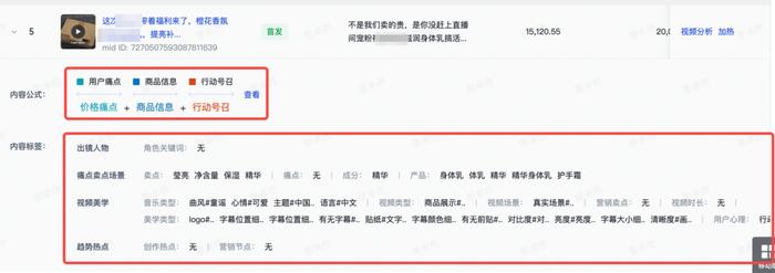 大促首推品的果树怎么做?如何确定地果树?|天量雷达网双11大促报检秘籍 Vol.3(图7) 大促首推品的果树怎么做?如何确定地果树?|天量雷达网双11大促报检秘籍 Vol.3(图7)