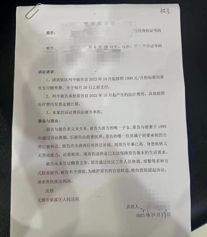 ▲小林父亲的起诉状 受访者提供
