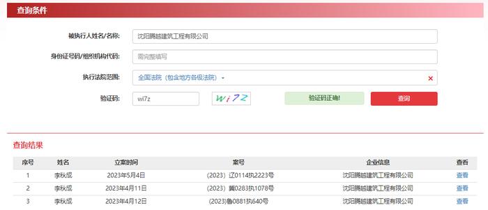 天津云璟华庭项目发生事故  施工单位沈阳腾越建筑工程有限公司被罚42万元