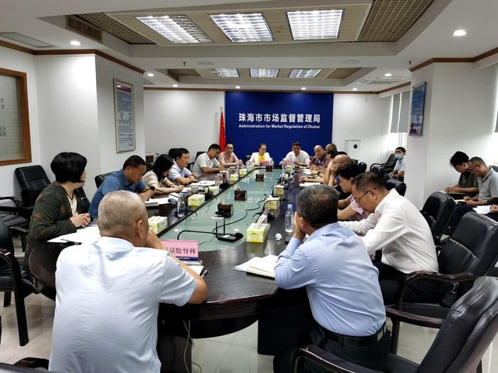 ​珠海市市场监督管理局召开2023年第四季度安全生产研判暨市场监管领域燃气安全专项整治工作会议