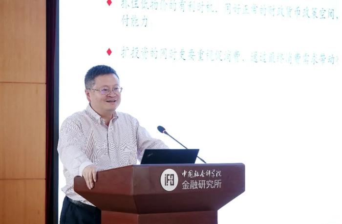 社科院金融所《中国宏观金融分析》2023年三季度报告发布