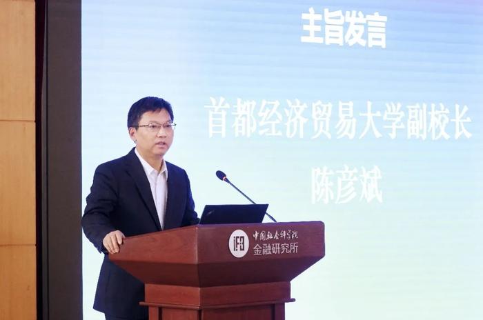 社科院金融所《中国宏观金融分析》2023年三季度报告发布