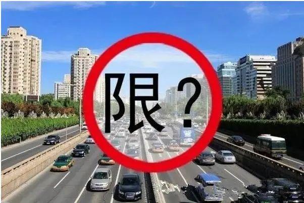 河北全域取消尾号限行！西安会跟进吗？交警回应→