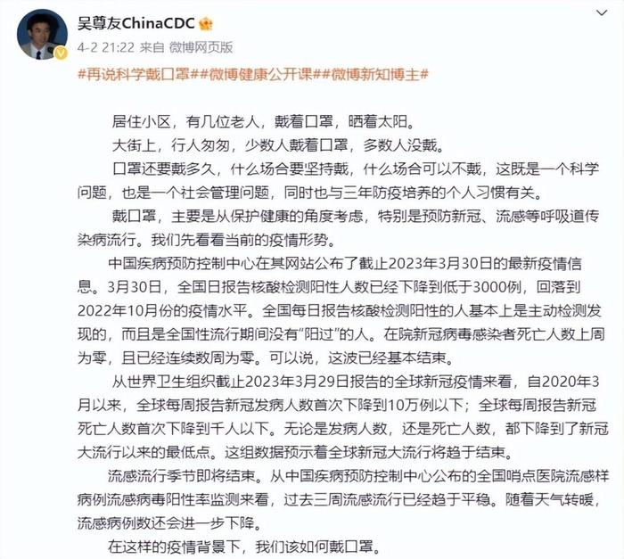 吴尊友最后一次发微博在半年前，提醒大家科学戴口罩！被称为“癌中之王”，如何预防胰腺癌？